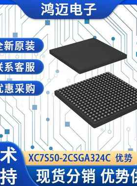 XC7S50-2CSGA324C芯片 通信设备工业控制通信设备芯片 大量现货