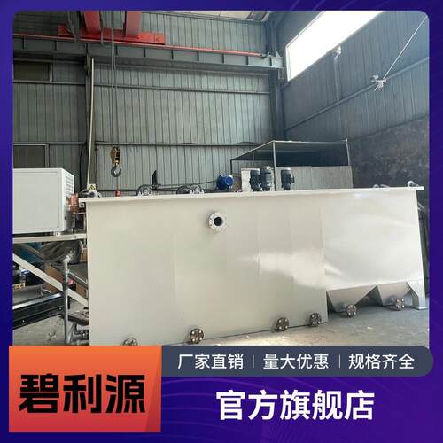 电絮凝气浮一体机电絮凝气浮机50吨电解气浮装置