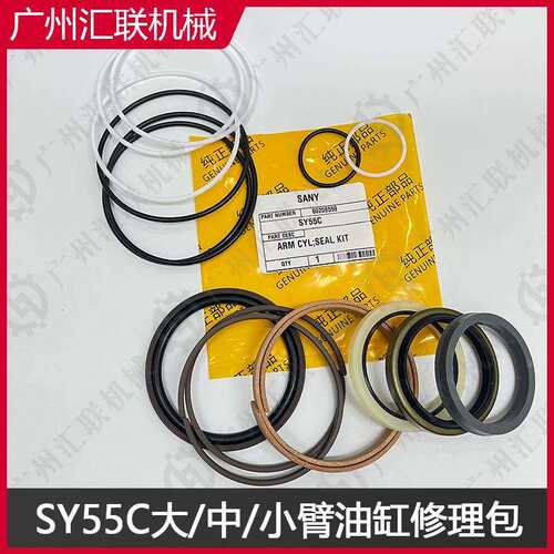 三一SY55C挖机602085576020855960208554大中小臂油缸修理包