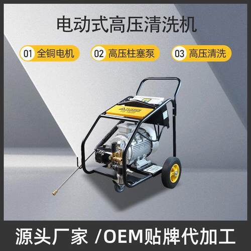 200公斤18L/min电动式高压清洗机