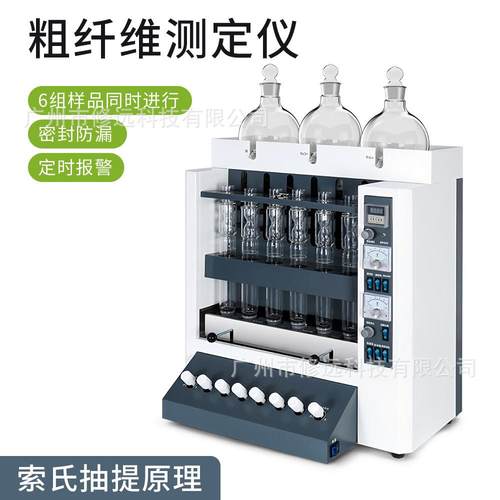 纤维素测定仪六管粗纤维测定仪饲料食谷物实验室粗纤维测定仪