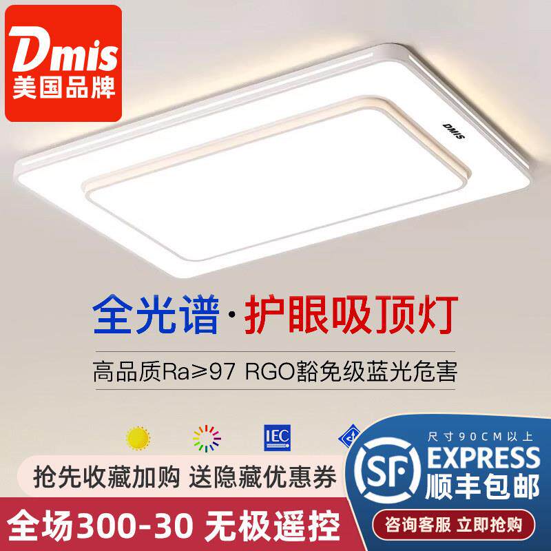 护眼高级遥控客厅灯2026新款大气主灯现代简约LED吸顶灯具卧室灯图片