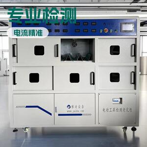电动工具交流检测老化柜整机老化测试设备无极调压防烧机老化线