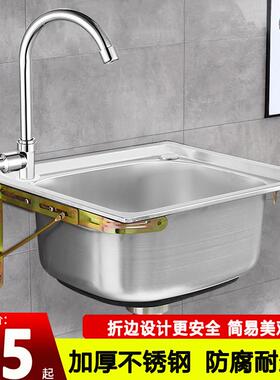 单水槽304不锈钢带支架挂墙加厚水槽 厨房洗菜盆洗碗池阳台洗手盆