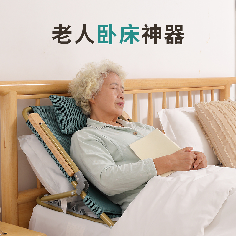 老人靠背躺椅支架沙发折叠瘫痪可调节靠垫床上久坐卧床半躺神器