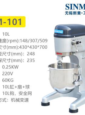 SNMAG无锡打I蛋845机20L搅拌能商用S机M201/202多功强力搅拌机