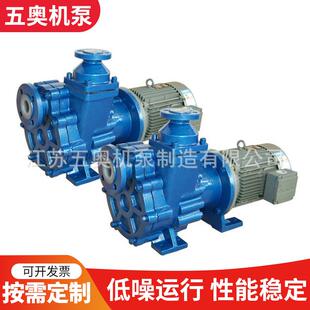 酸碱DVF蚀无泄腐漏化工泵ZCQ型卧式 不绣耐钢磁力驱动泵自吸泵厂家