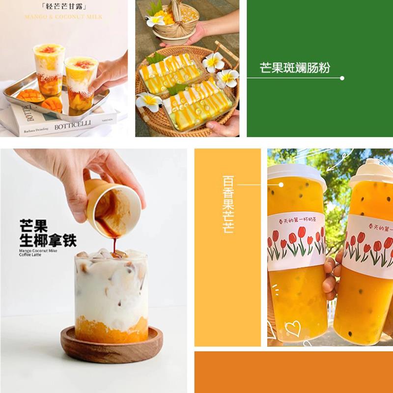 海南达川冷冻芒果原浆汁浓浆杨枝甘露原材料果汁芒果酱奶茶店商用