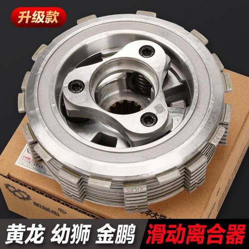 改装滑动离合贝纳利黄龙BJ600幼狮500502C金鹏TRK502X离合器总成