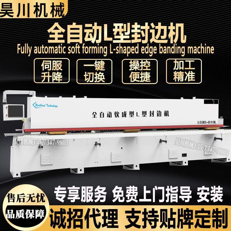 软成型封边机工厂用T型木门封边机全自动隐形子母门L型封边机