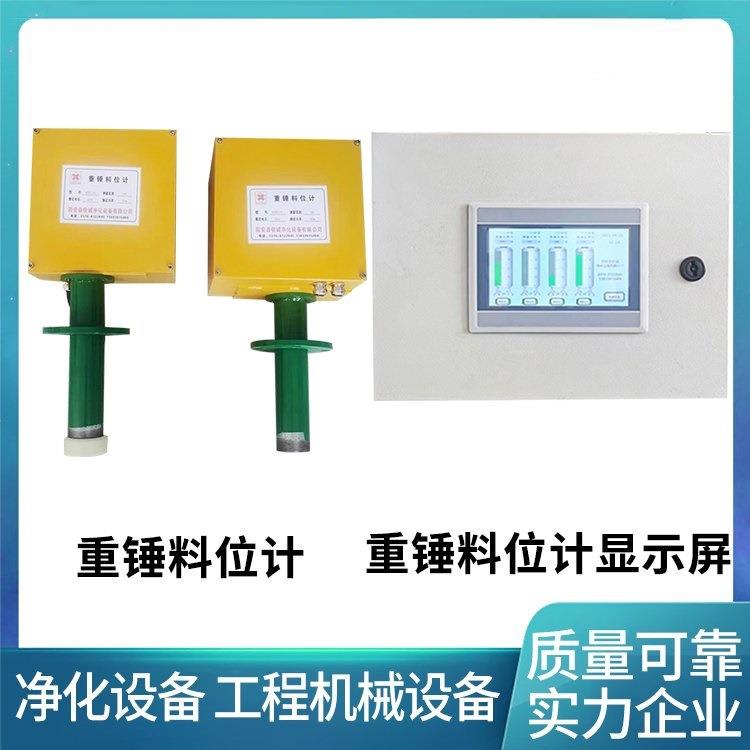 重锤料位计 固体料位控制器 粉尘水泥料位记位表