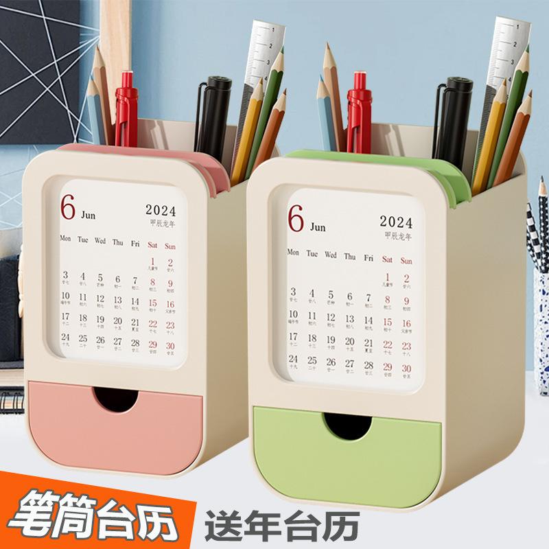 多功能笔筒台历收纳盒学生用创意笔桶带抽屉办公室桌面简约铅笔架