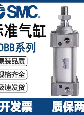 SMC标准气缸MDBB/MBB50-25/50/75/100/125/150/175/200/250/300Z