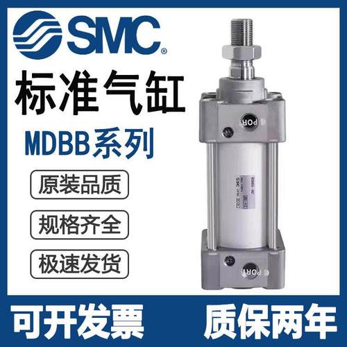 SMC标准气缸MDBB/MBB125-25/50/75/100/125/150/175/200/250/300Z