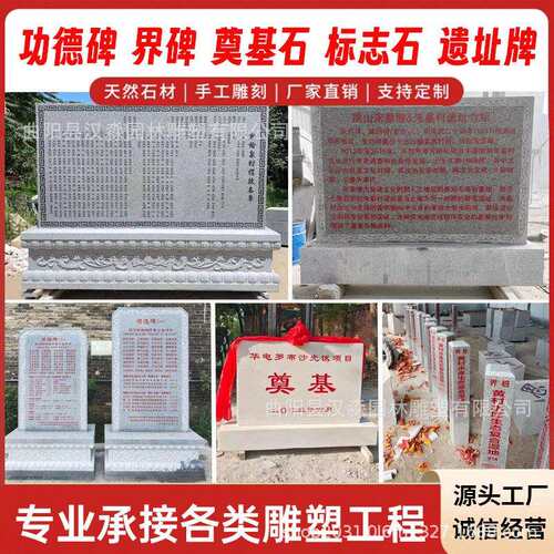 厂家供应石雕功德碑界碑界桩龟驼碑遗址标志石奠基石刻字景观摆件