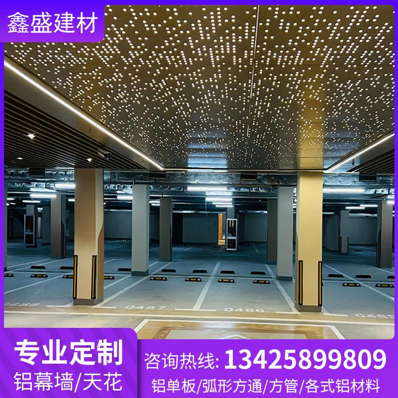 星空顶冲孔铝单板吊顶镂空雕花门头室内天花穿孔铝板铝幕墙装饰厂