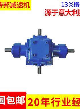 T12CB-033-1-1-L-O角转箱农机转向箱齿轮换向向器转角直齿轮箱
