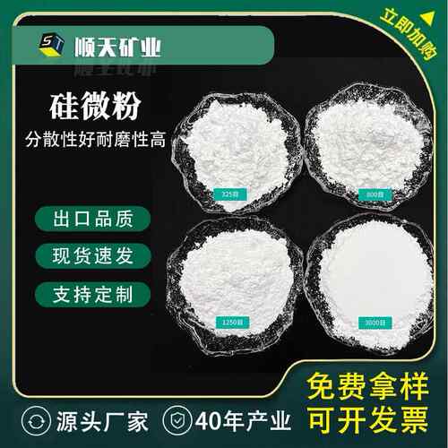 超细硅微粉现货 铸造涂料用高含量石英粉 规格齐全量大从优
