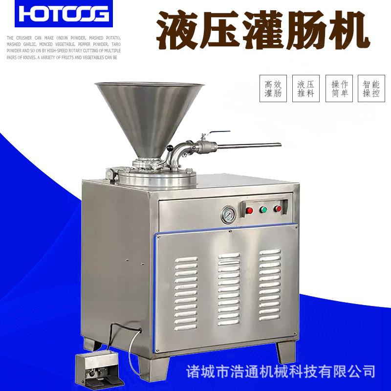 大型全自动液压灌肠机不锈钢红肠腊肠香肠灌肠设备液压双管灌肠机