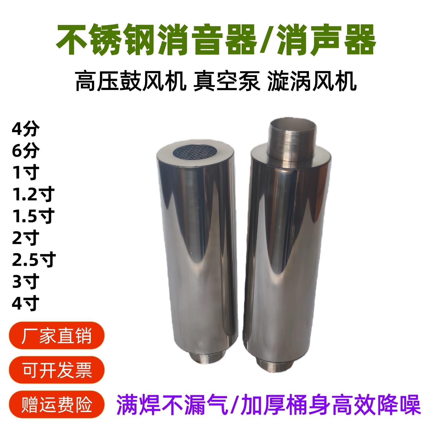 通风机气泵不锈钢消音器单头双头满焊不漏气1寸-4寸现货消音降噪
