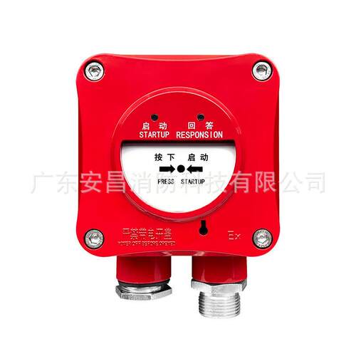 利达LD2000ED隔爆手动火灾报警按钮LD2002ED隔爆消火栓按钮LD2100