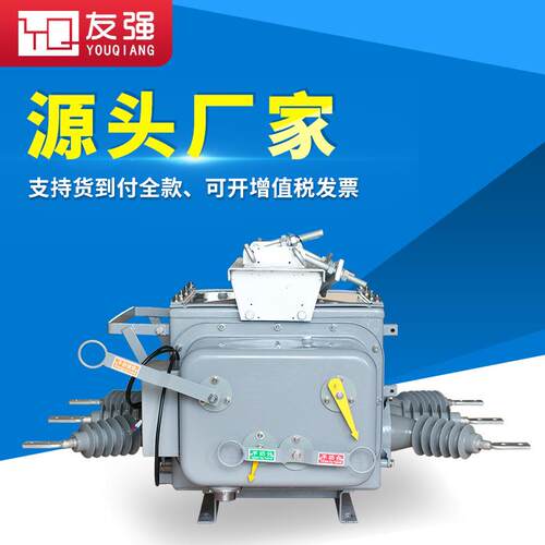 10KV户外高压真空断路器ZW20-12/630A-20KA分界开关大功率柱上