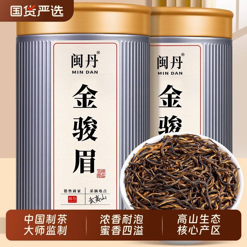 师傅之作金骏眉红茶2025新茶特级浓香型蜜香养胃红茶自己喝的茶