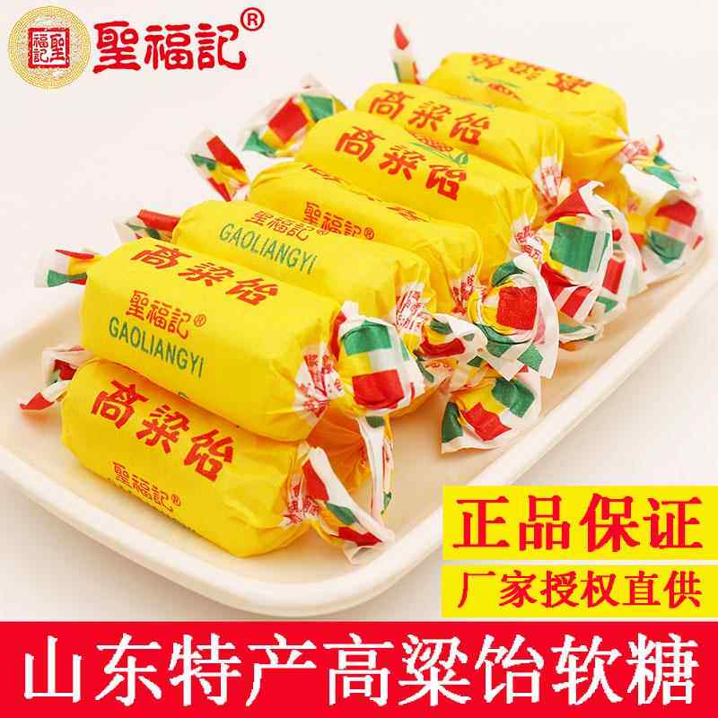 圣福记高粱饴5斤 老式怀旧高粱饴软糖正品山东水果特产拉丝高粱糖