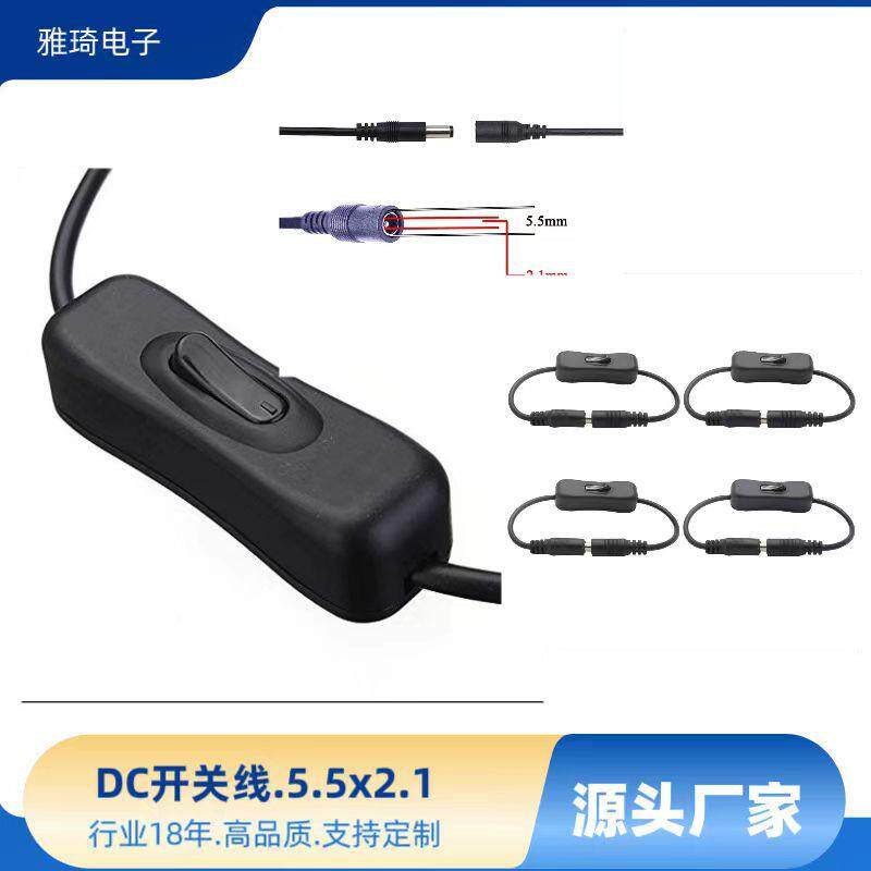 dc开关线 LED灯条免焊连接x线带304开关电源线 5521公对母连接线