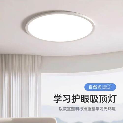 圆形卧室灯2026年新款现代简约无缝房间灯具防频闪护眼卧室灯