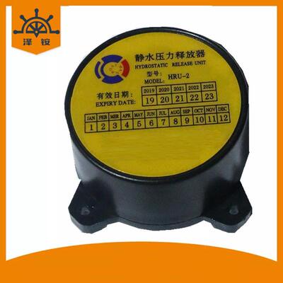 海马H20-R救生筏用释放器HR 示位标用释放器H-E气浮设备H-R否H-R