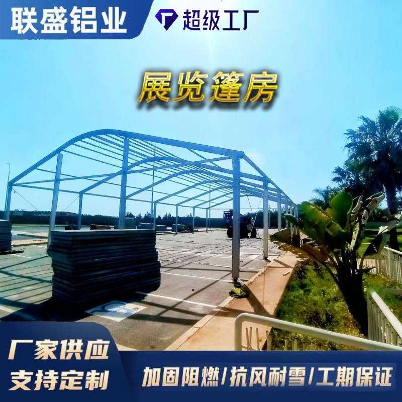 大型铝合金篷房工厂临时物流仓储仓库铝合金工业篷房