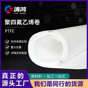 聚四氟乙烯板PTFE楼梯滑动支座铁氟龙板模压板耐高温聚四氟乙烯板