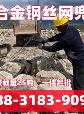 合金网兜现货合金钢丝网兜不锈钢丝网兜定做抛石合金网兜厂家