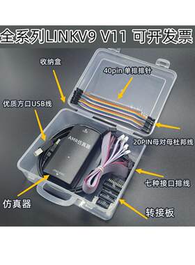 JLINK V9 仿真器 J-LINK V9下载器 AMR单片机 STM开发板烧录器V10