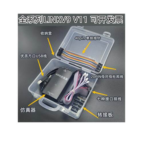 JLINK V9 仿真器 J-LINK V9下载器 AMR单片机 STM开发板烧录器V10