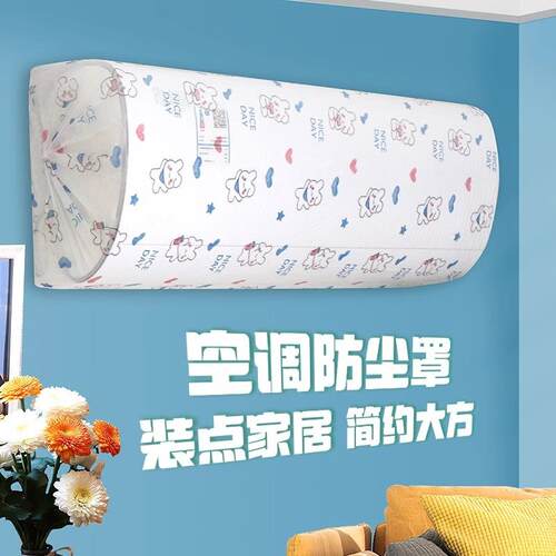 Disposable air conditioner dust cover, non-woven fabric hang