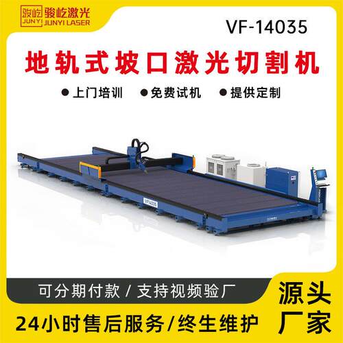 14米超大幅面12000W-60000W金属激光切割机超功率厚板坡口切割