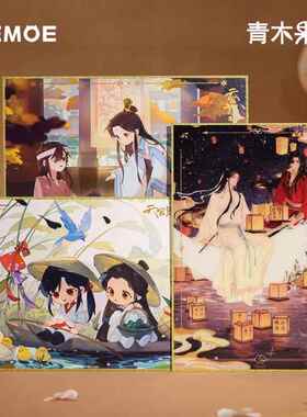 正版天官赐福共赏光景色纸谢怜花城三郎收藏相卡片套装BEMOE周边