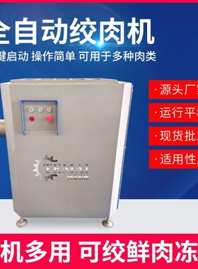 厂家供应多功能绞肉机不锈钢冷冻鸡背绞泥机商用冻肉生肉碎肉机