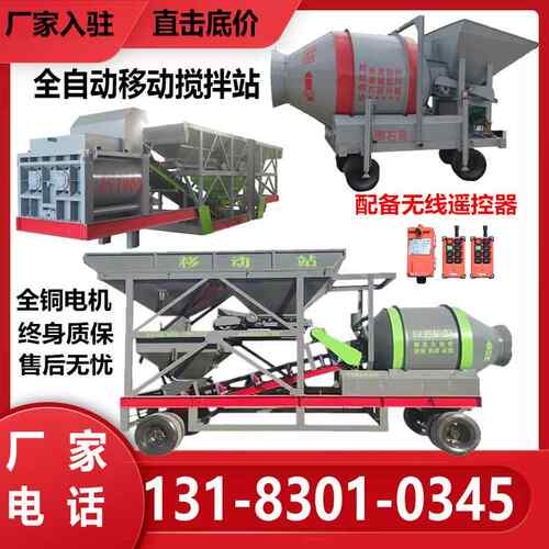 正品750混凝土滚筒配搅拌料配一体机1000强制全移自动称重料动搅