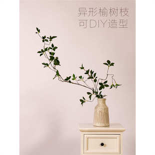 复古插花瓶摆件 仿真绿植榆树长枝客厅摆设假花奶油风轻奢高端中式
