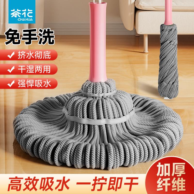 茶花拖把家用老式免手洗干湿两用宿舍用学生拧干式自拧水吸水拧水
