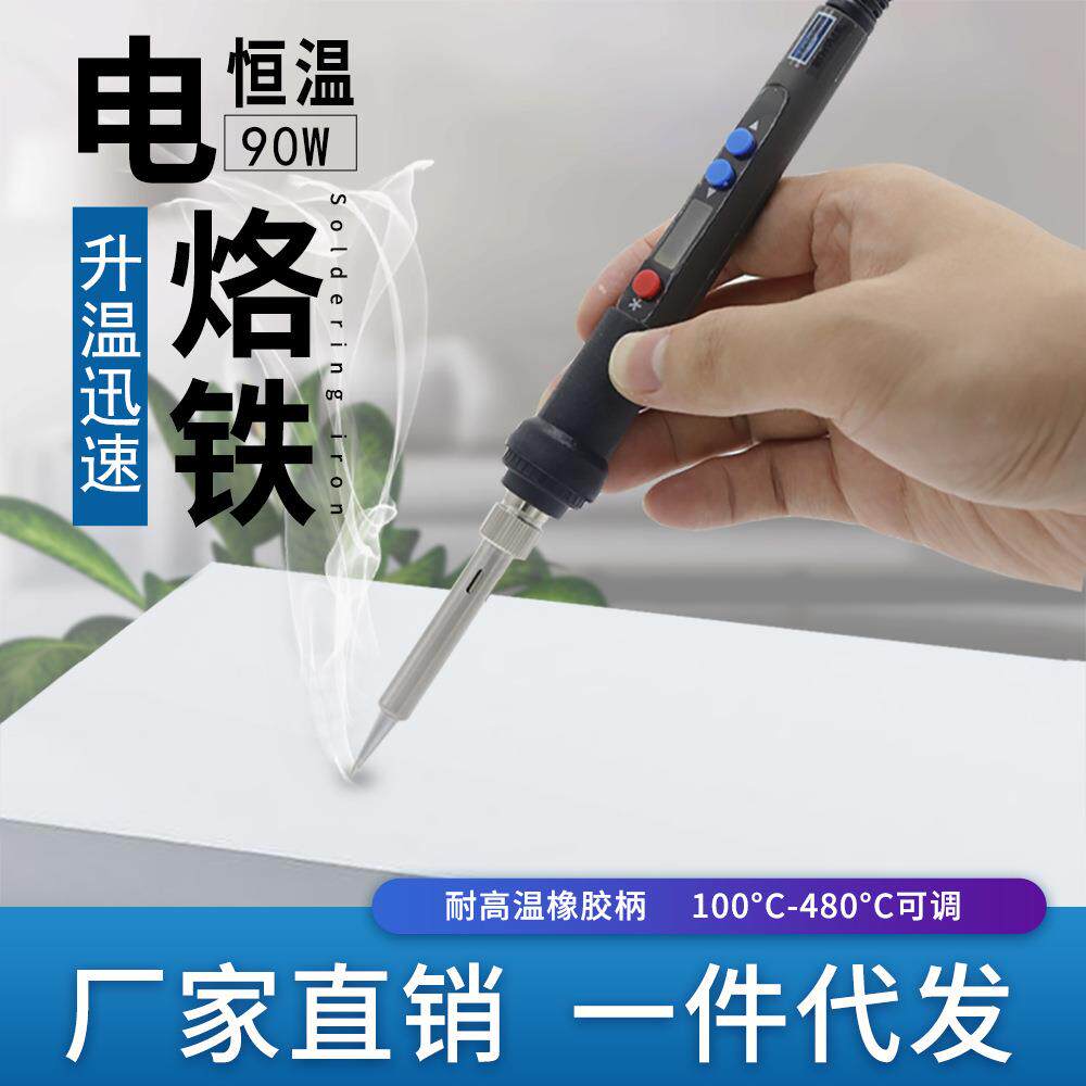 数显恒温电烙铁90W电器维修内热式烙铁套装焊锡枪PX-988
