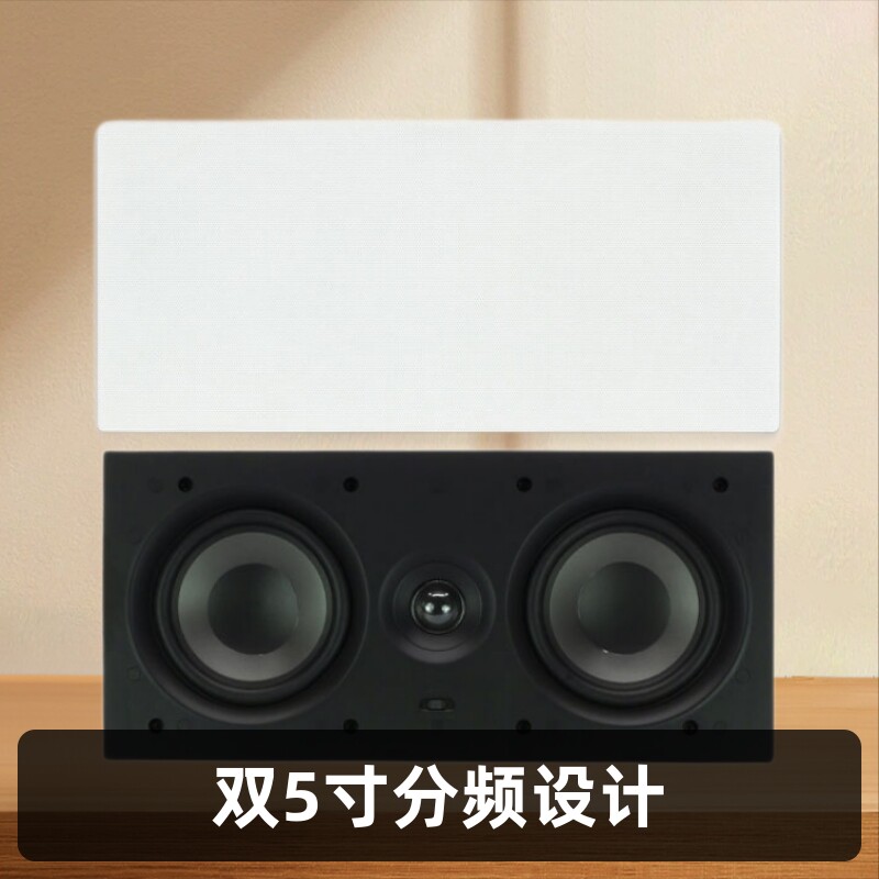 嵌入式吸顶喇叭双5寸分频中置音箱5.1功放家庭影院家用方形音响