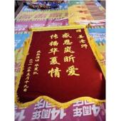定制锦旗蓝色黑色黄色生日工厂锦旗批发感谢物业医生护士锦旗订制