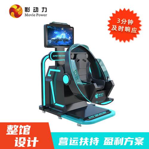 vr游戏机商用游乐设备vr体验馆一体机电玩城vr体感赛车