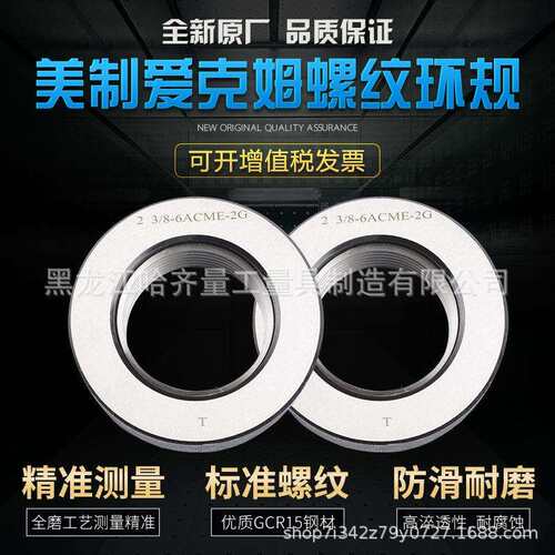 厂家生产ACME环规 哈尔滨ACME塞规 STUBACME环塞规 现货质量稳定