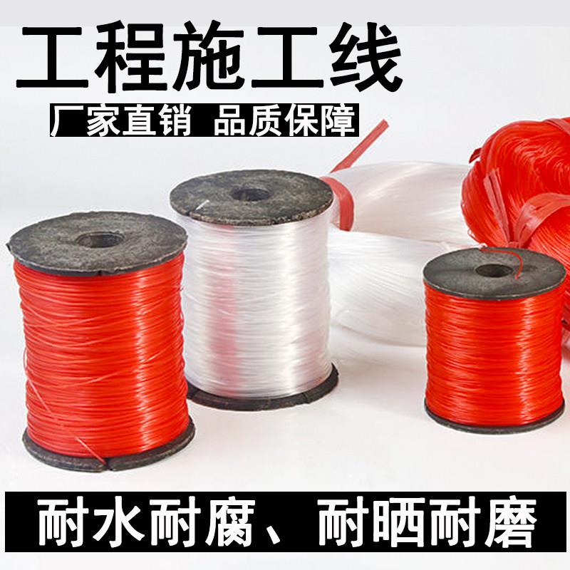 尼龙线砌墙线工地用建筑线塑料红绳泥瓦工施工单股鱼丝线红线