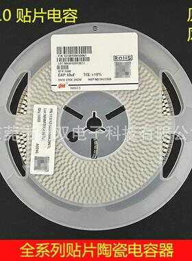 1210贴片电容10UF106K10％25V50VX7R1210B106K500NT